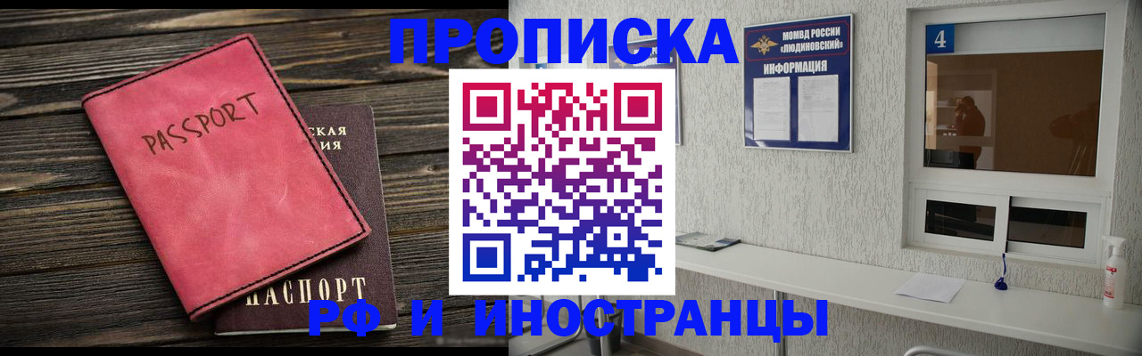 прописка поиск в Михайловске